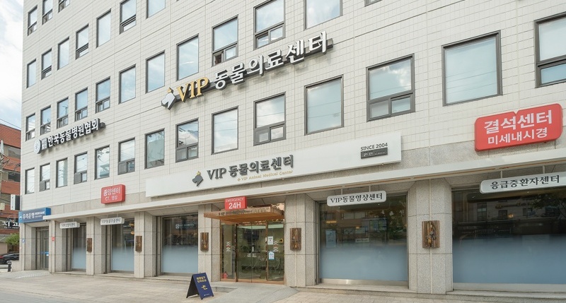 VIP동물의료센터 동대문점