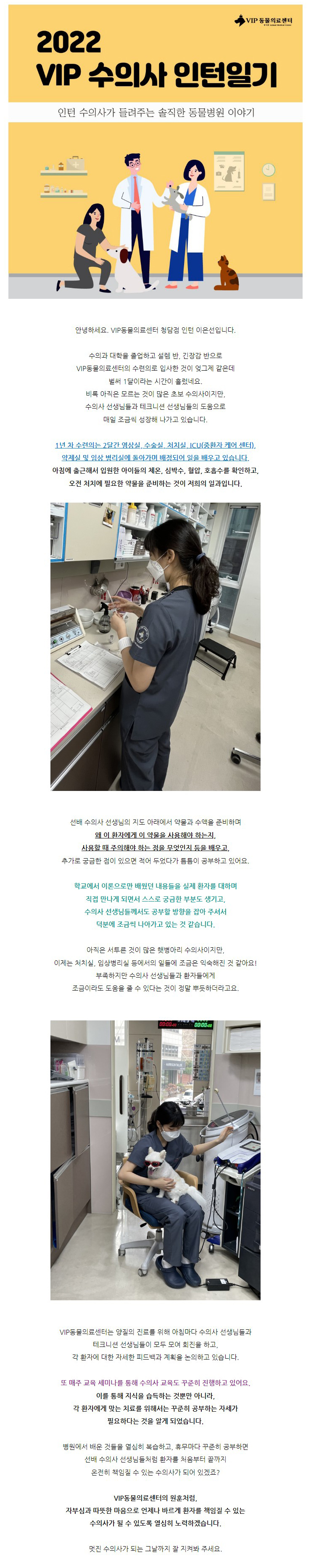 이은선 인턴일기.jpg