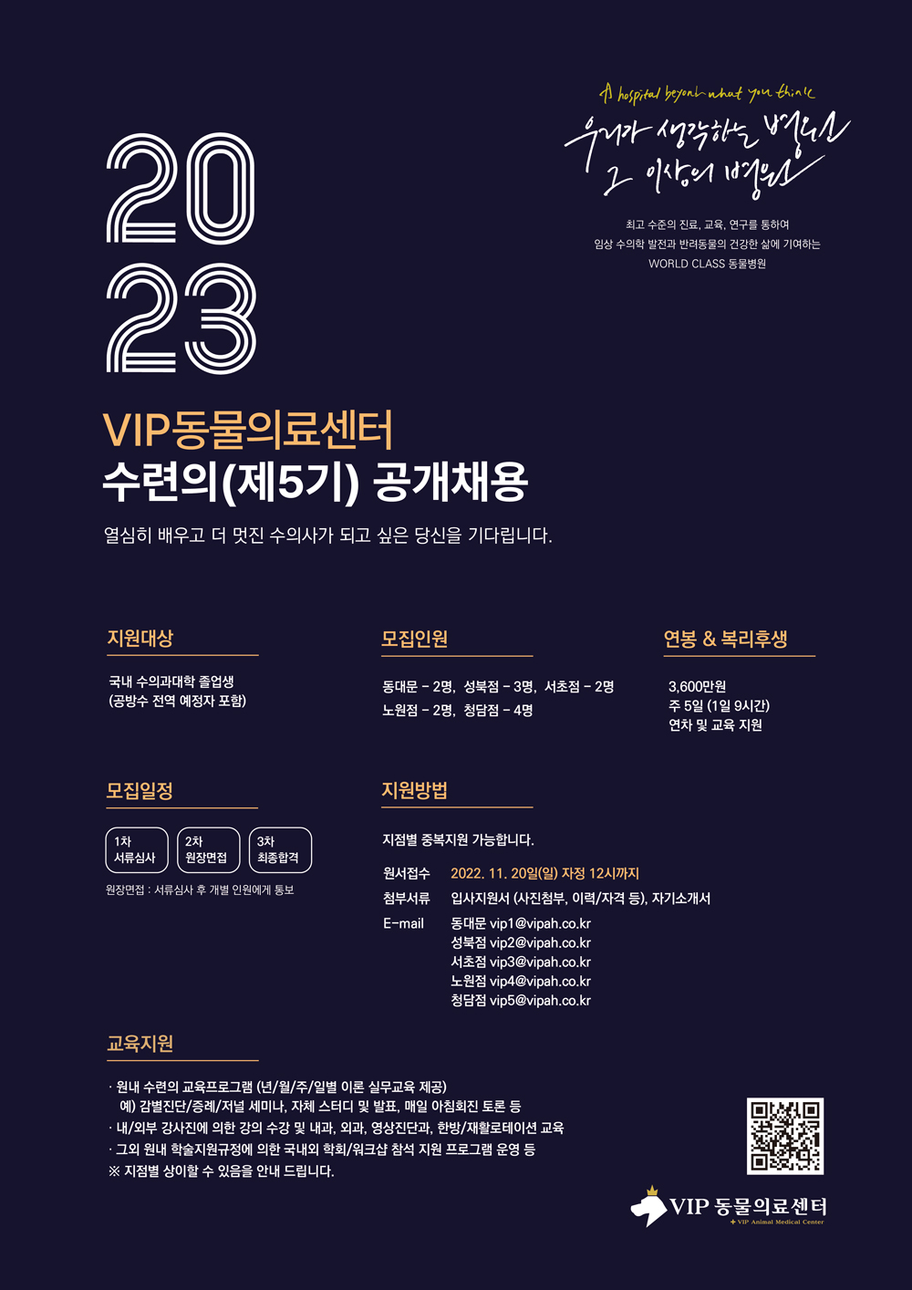 220923-수련의-채용공고_최종.jpg