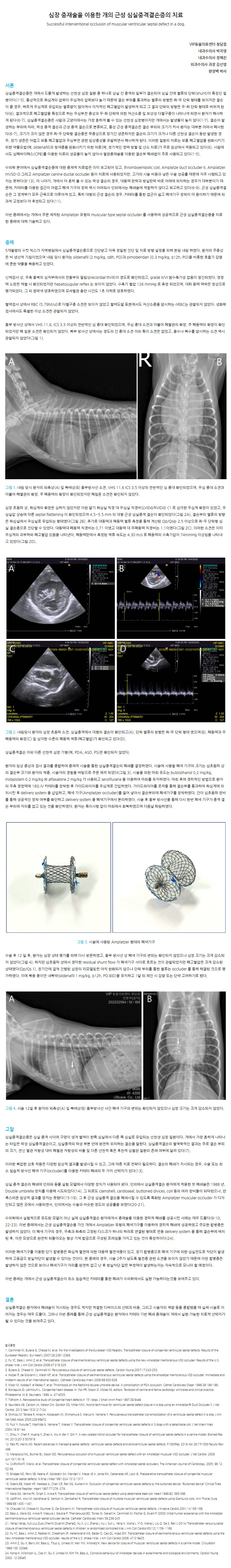 심장중재술.JPG