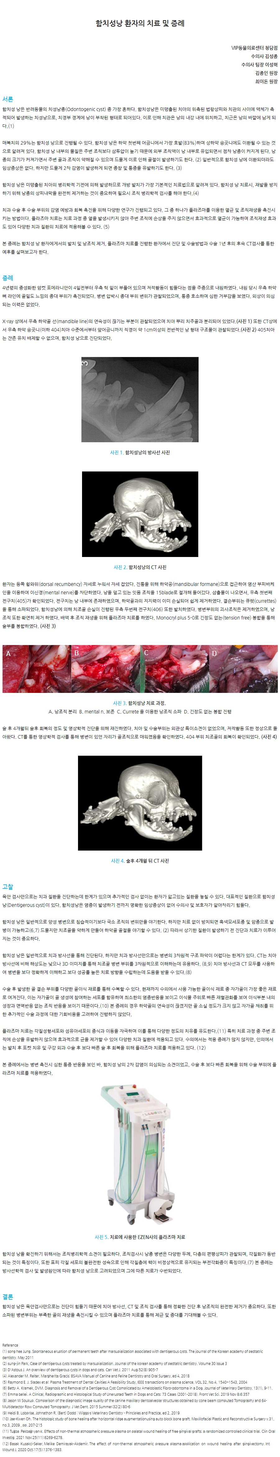 함치성낭.JPG