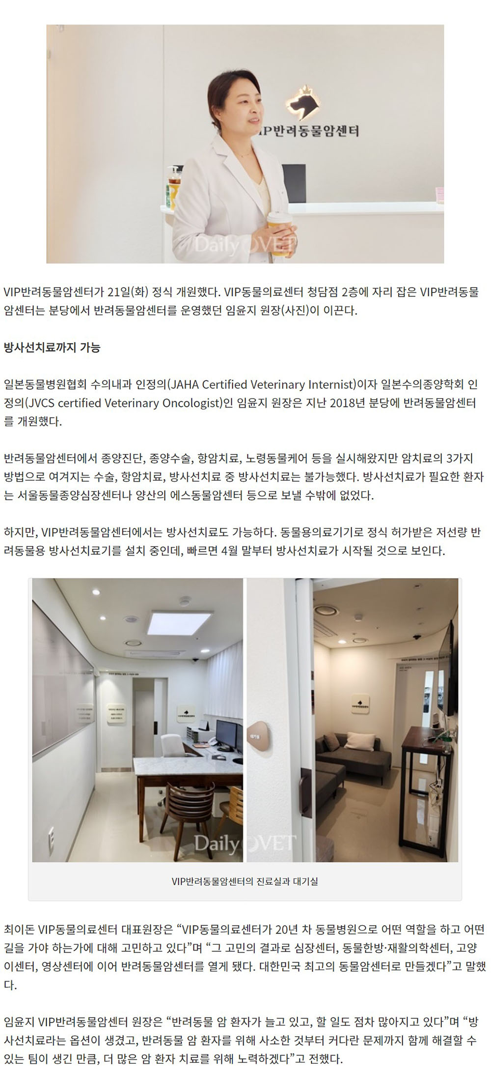 230322_암센터오픈기사_캡처(1000px).jpg