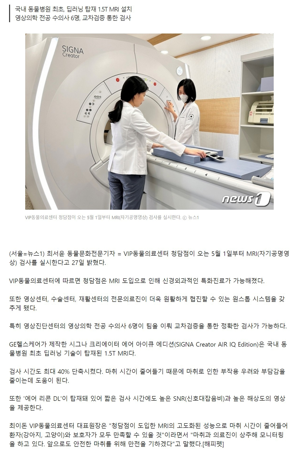 딥러닝MRI도입마취부담줄여_기사_(1000px).jpg