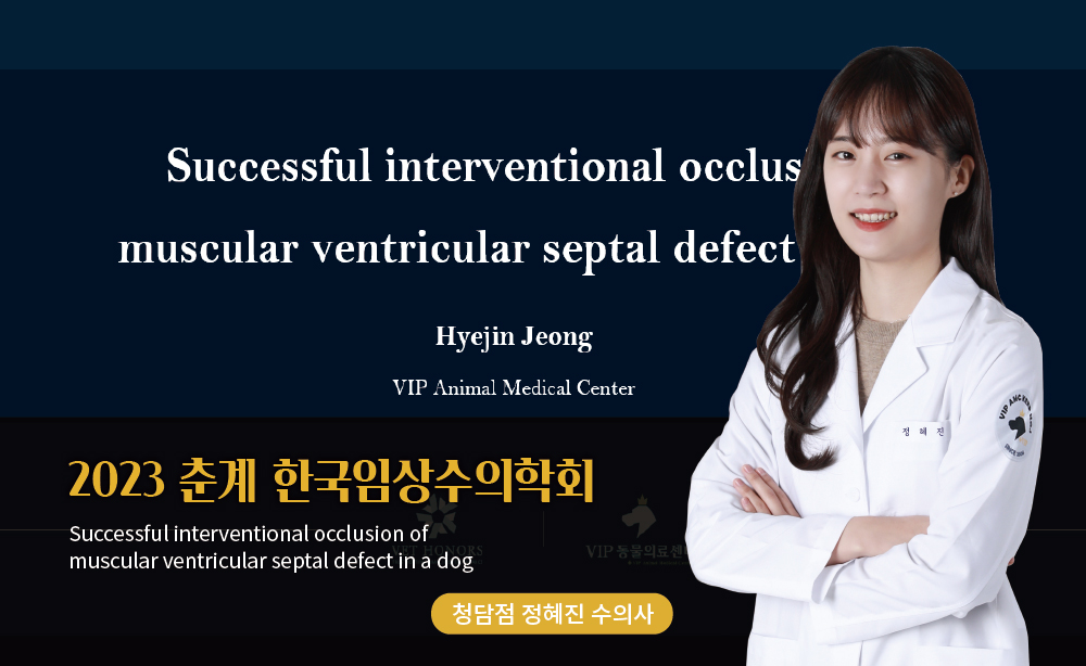논문구두발표_블로그용_정혜진수의사(1000px).jpg