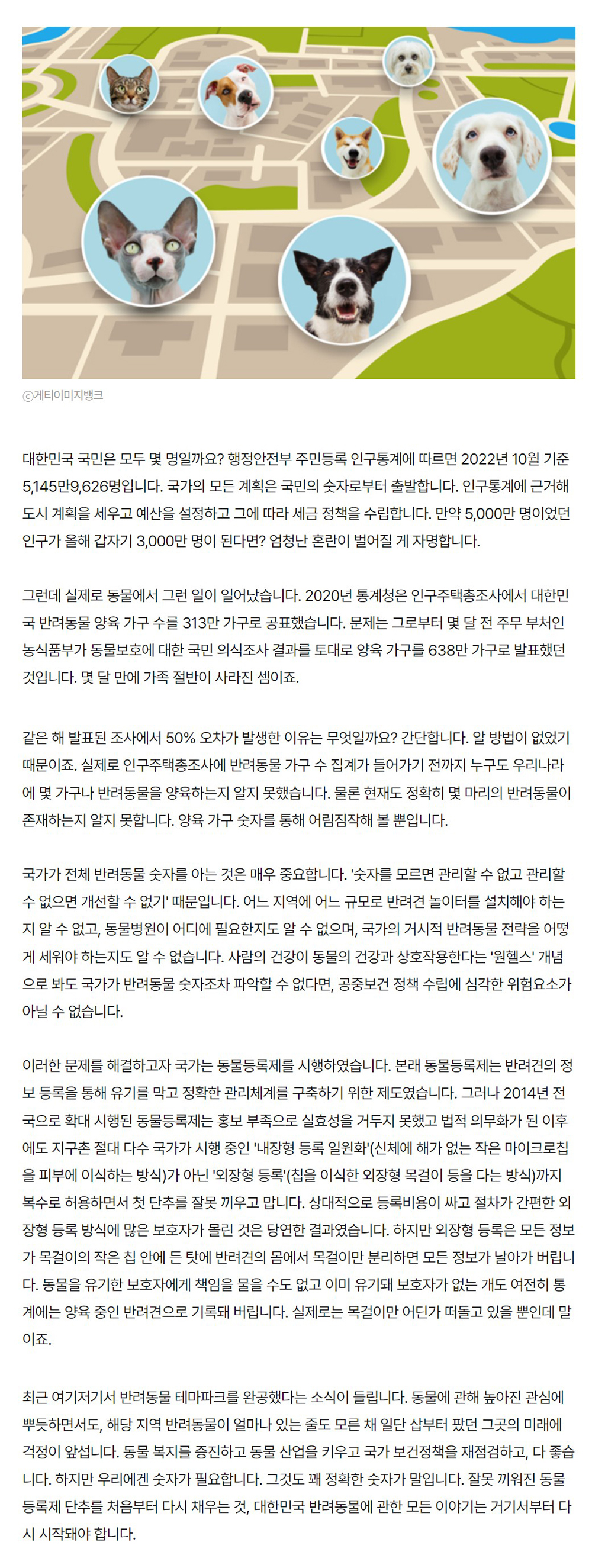 절반이된반려동물숫자_기사(1000px).jpg