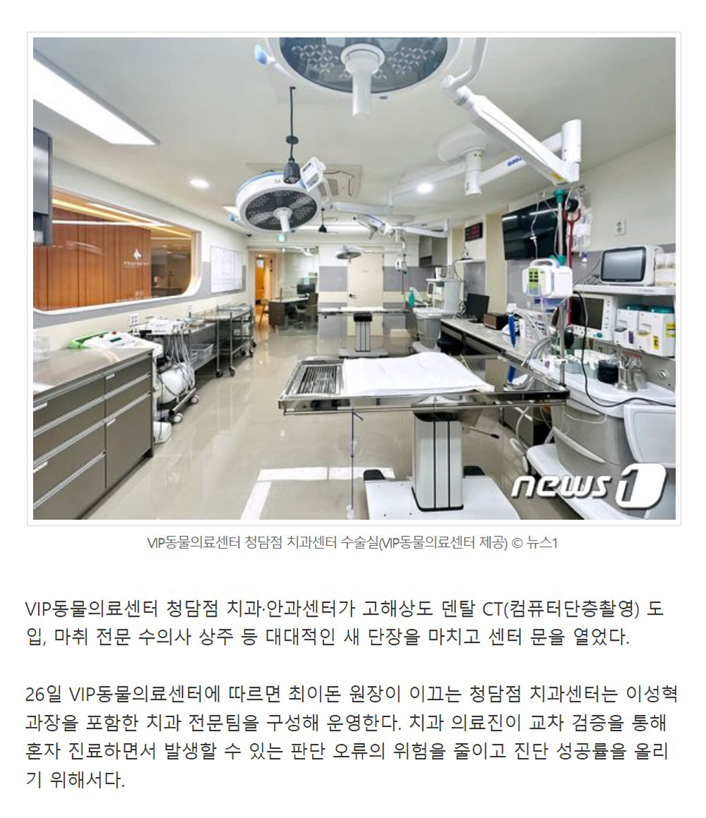 치과안과센터리뉴얼오픈_기사(1000px).jpg