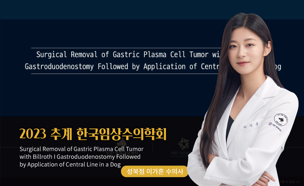 논문구두발표_블로그용_이가흔수의사(1000px).jpg