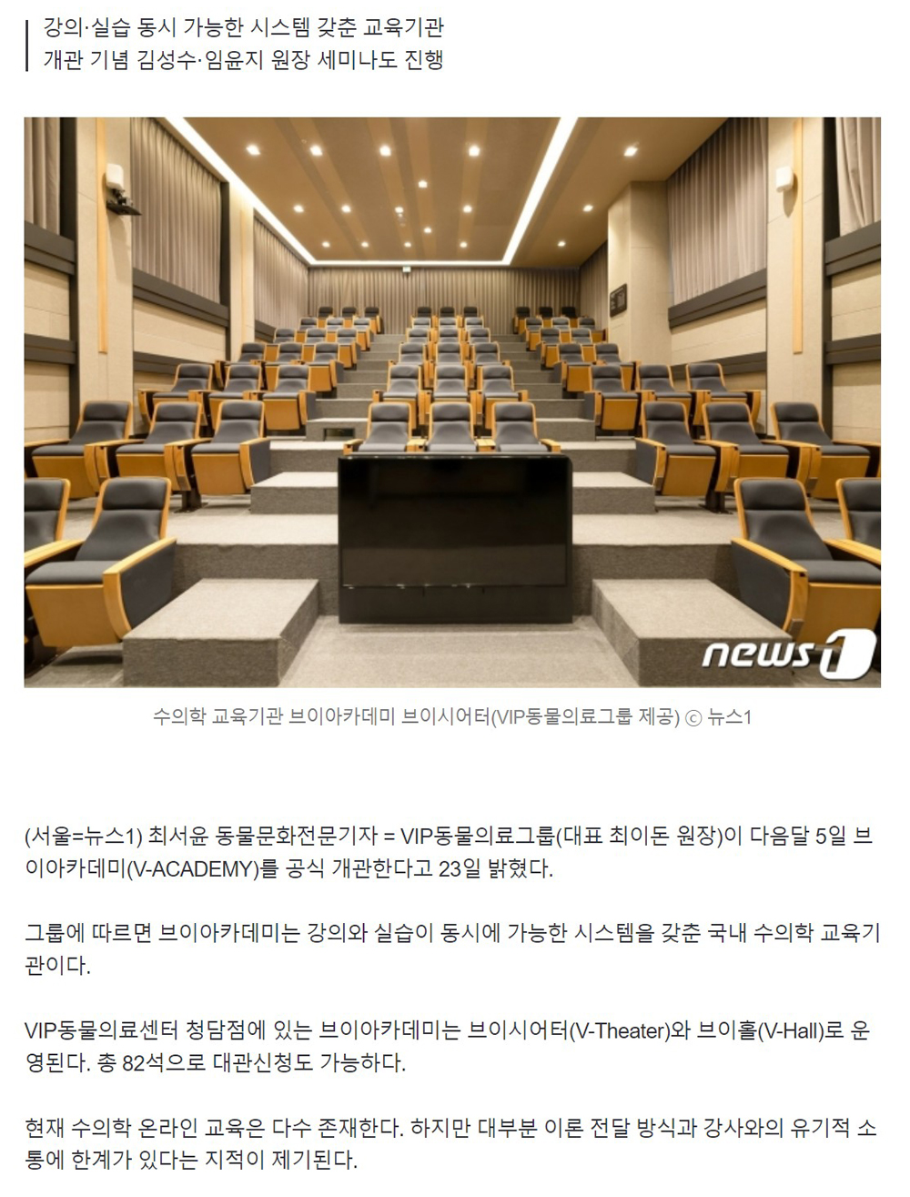 브이아카데미다음달개관_기사(1000px).jpg