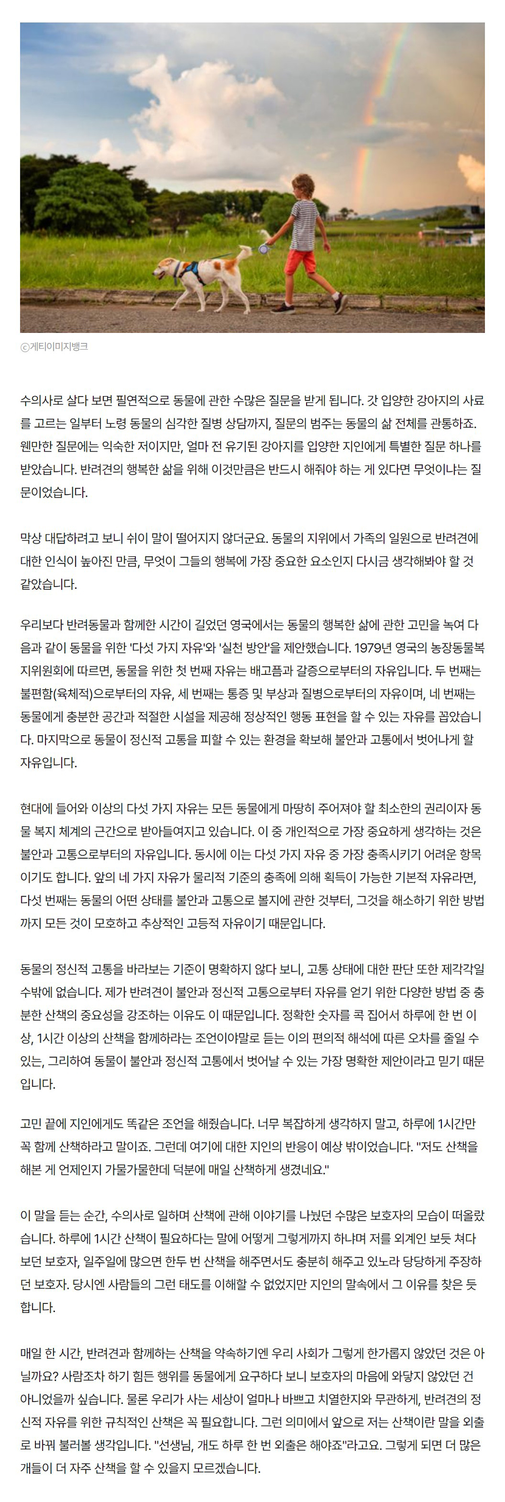 반려동물은하루한번외출이필요합니다_기사(1000px).jpg