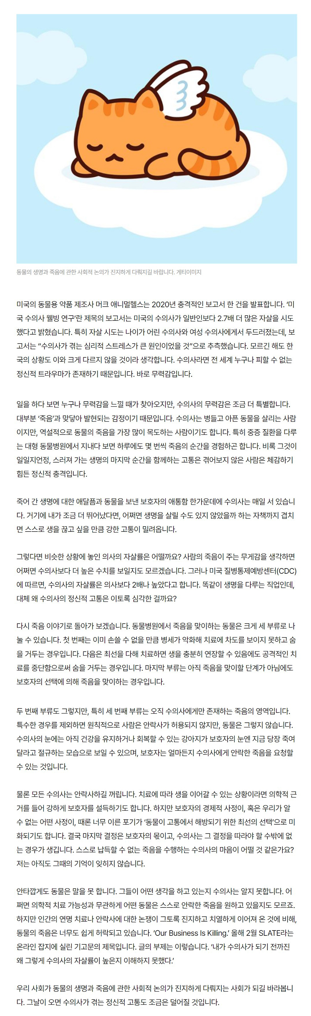 죽음을결정하는사람들_기사(1000px).jpg