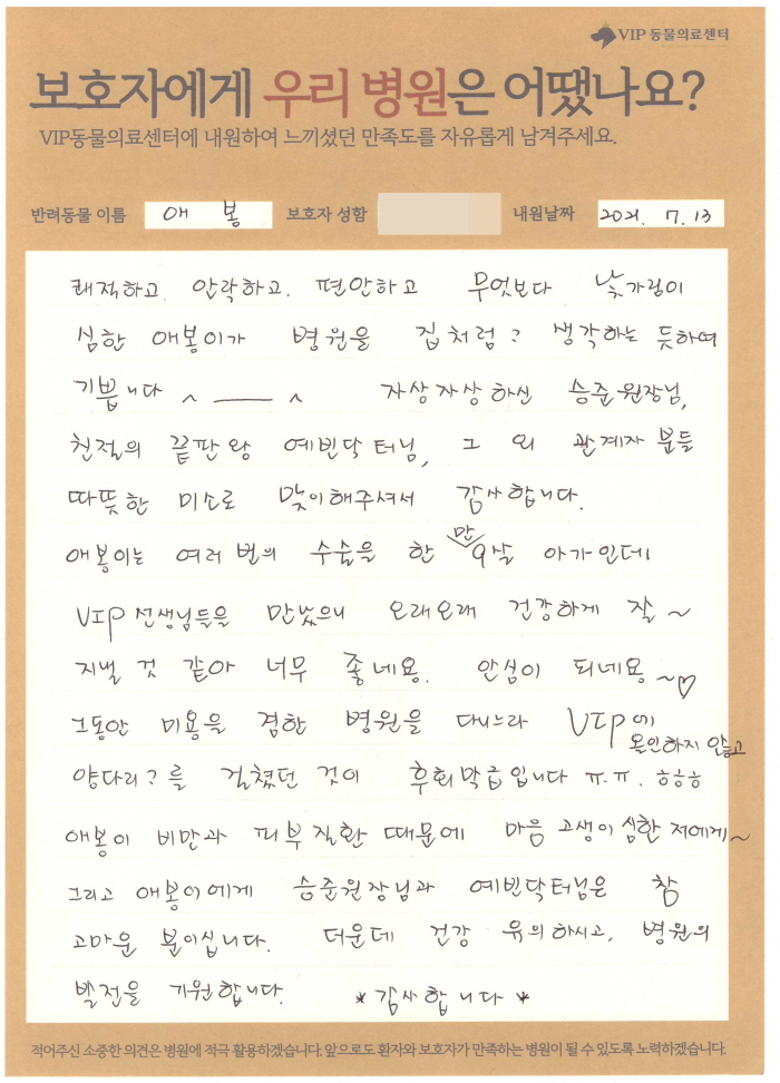 210713_애봉.jpg