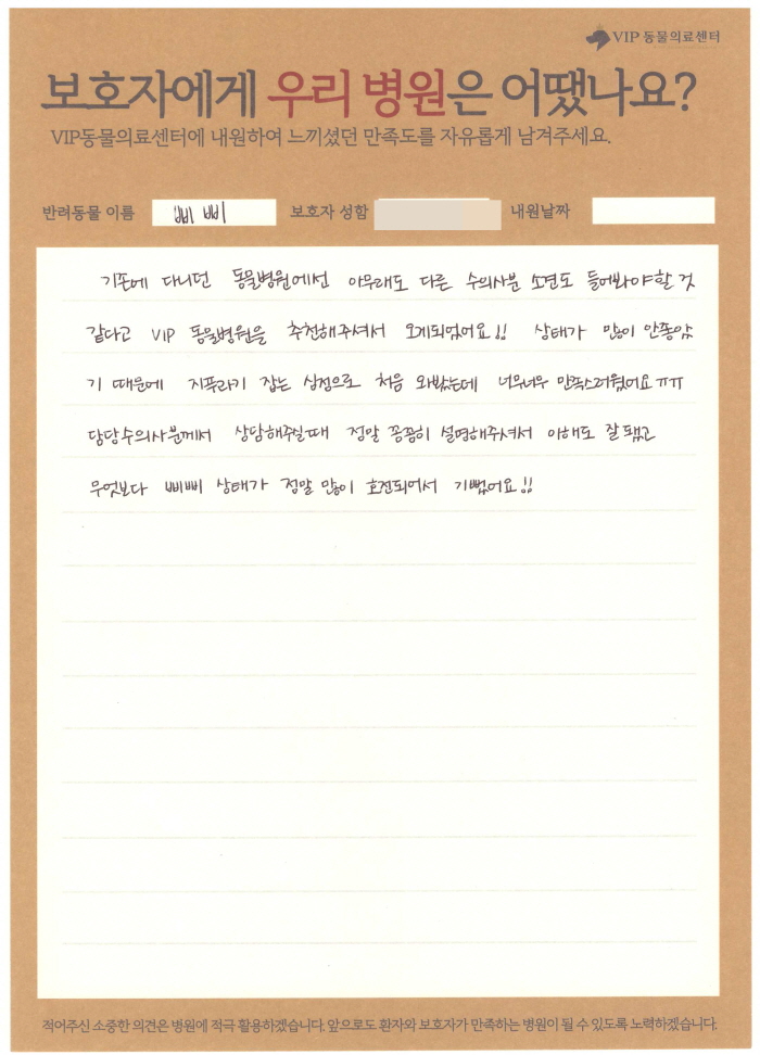 210713_삐삐.jpg