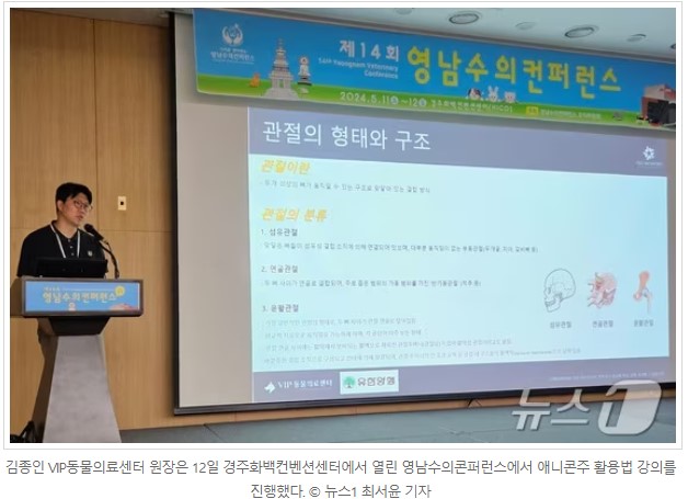 김종인 영남수의콘퍼런스 2.jpg