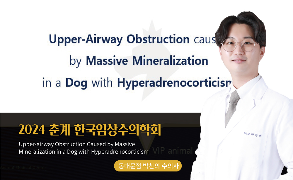 논문구두발표_박찬의수의사(1000px).jpg
