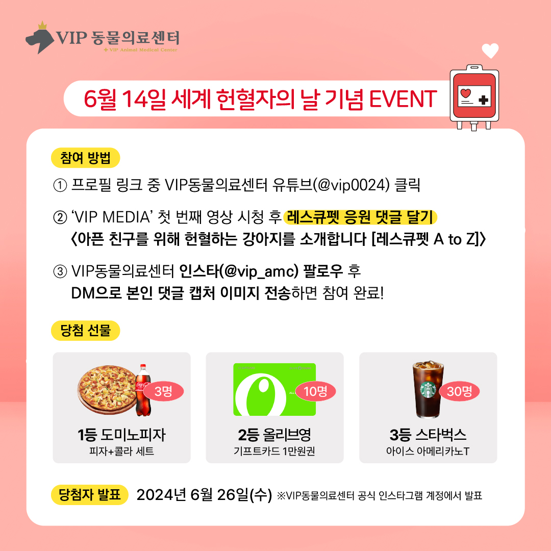 2차_헌혈자의날01-1.jpg