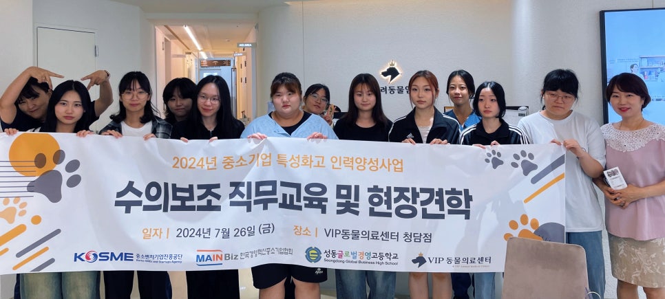 수의보조 직무교육 7.jpg