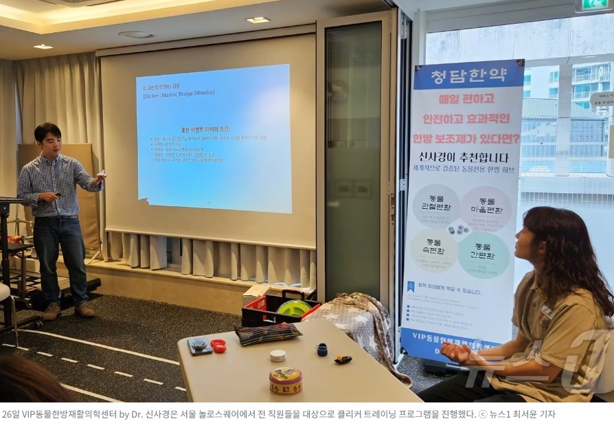 클리커 교육받는 동물병원 1.jpg