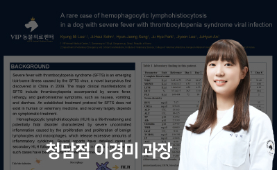 2-청담_이경미_포스터발표.jpg