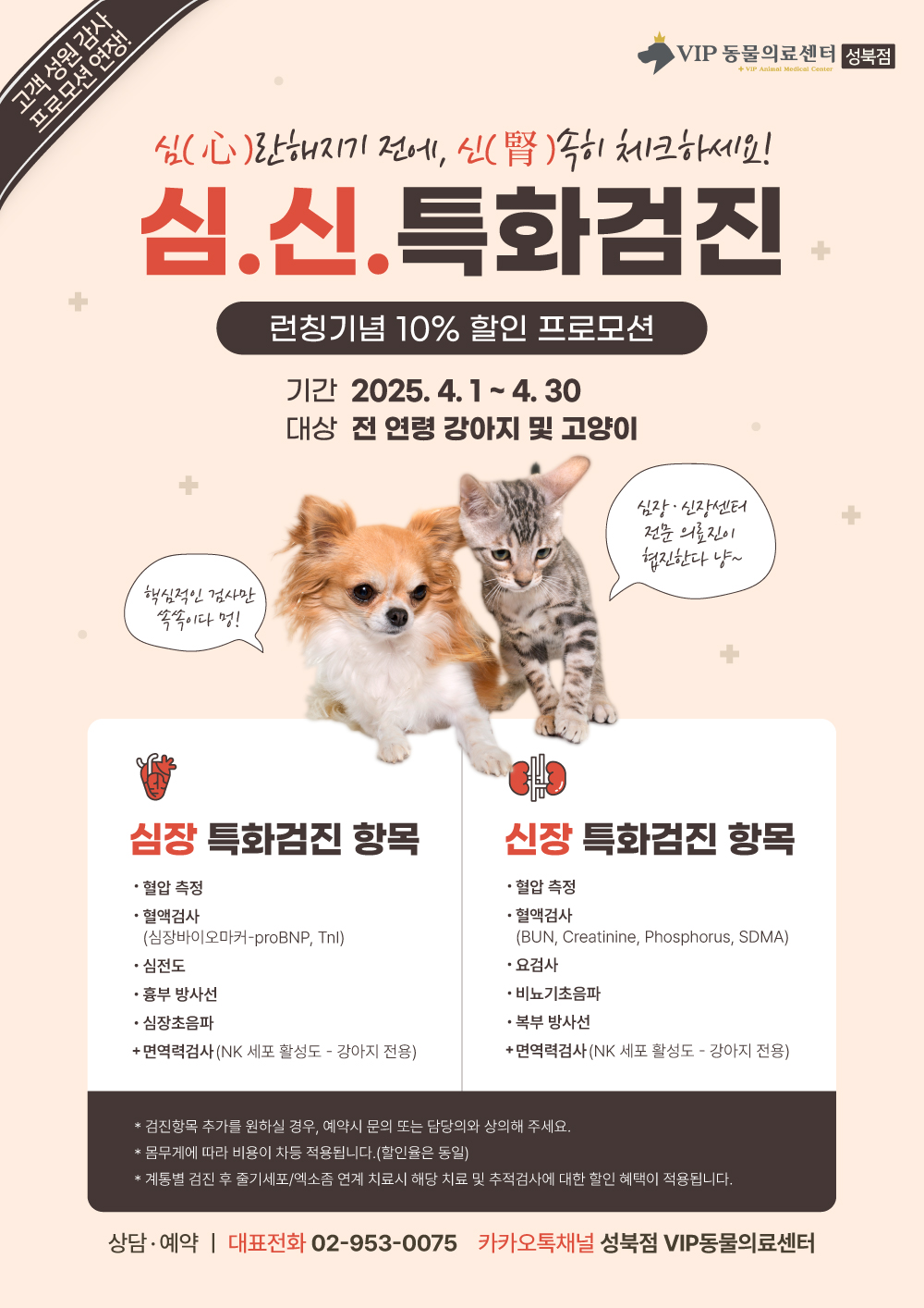 4월연장_홈페이지본문용.jpg