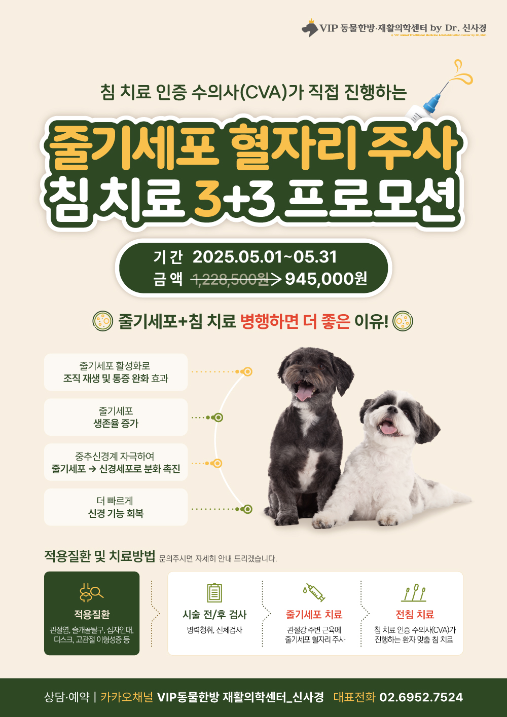 홈페이지본문용(5월프로모션).jpg