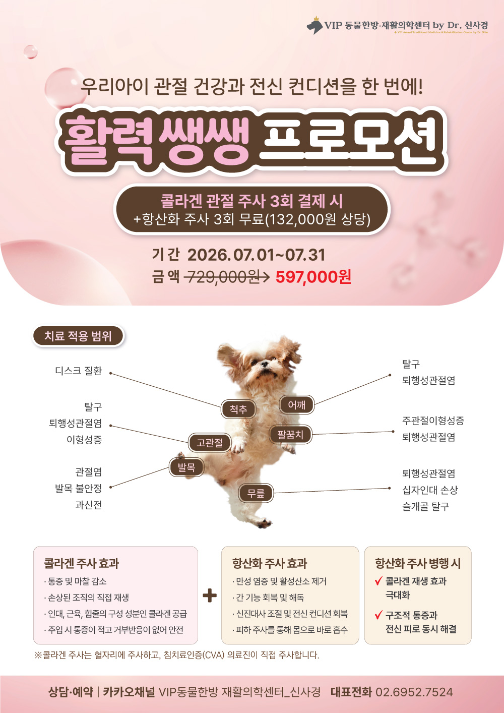최종_7월프로모션_홈페이지본문.jpg