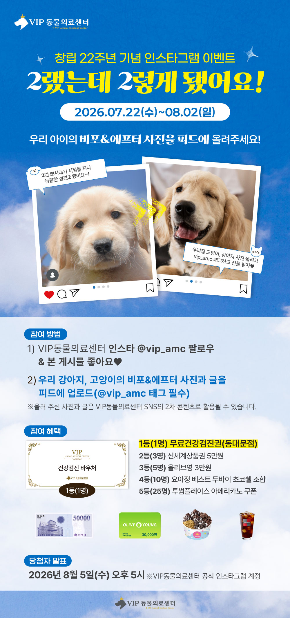 최종_22주년_홈페이지본문.jpg