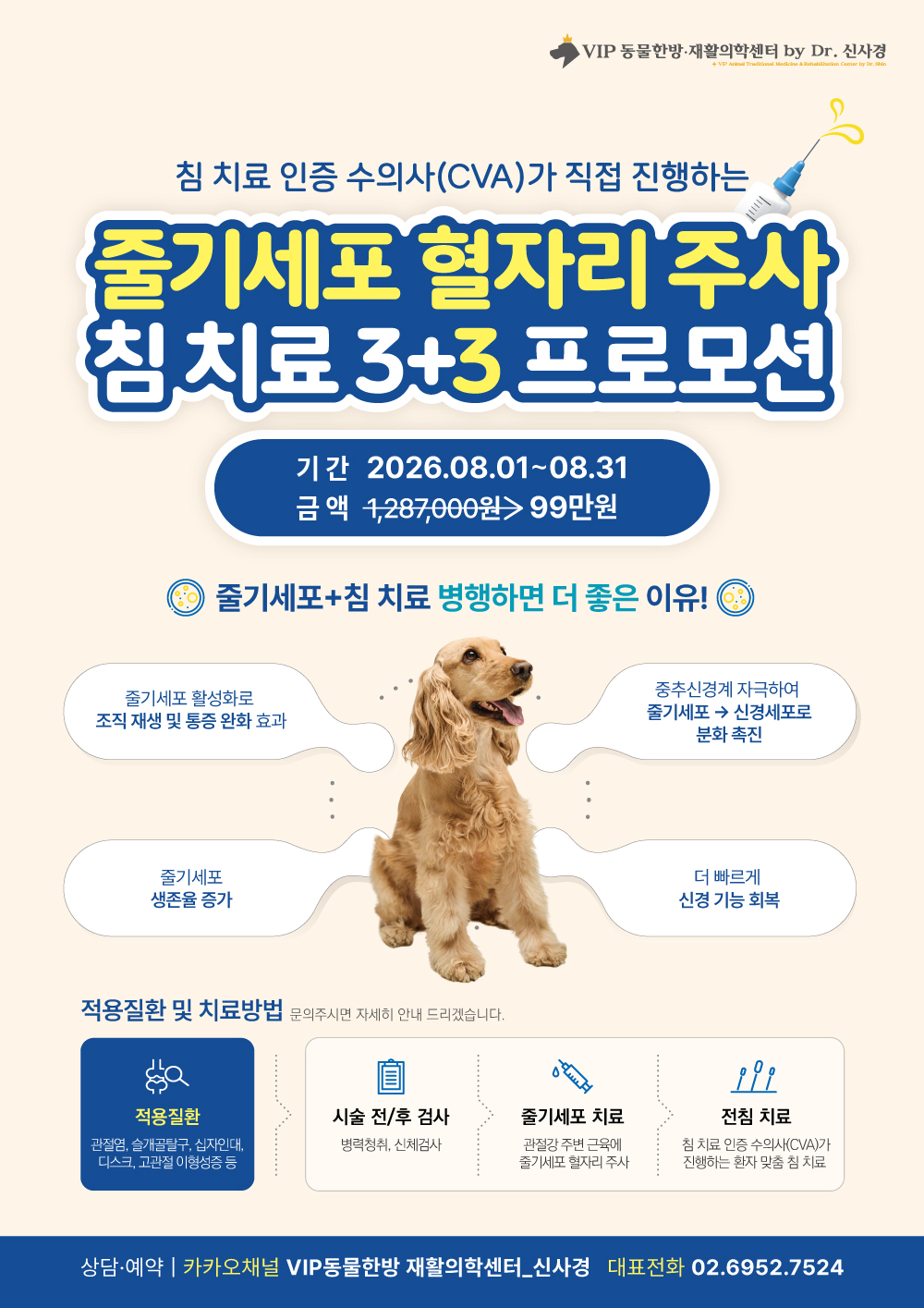 최종_8월프로모션_홈페이지본문.jpg