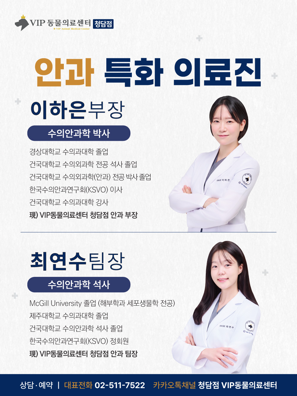 최종_눈물자국안심클리닉_홈페이지본문용1000-03.jpg