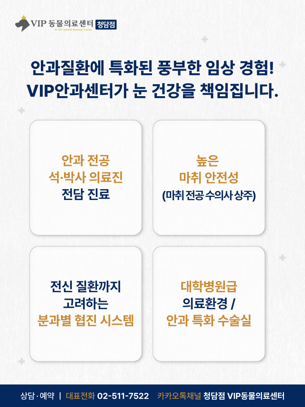 최종_눈물자국안심클리닉_홈페이지본문용1000-04.jpg