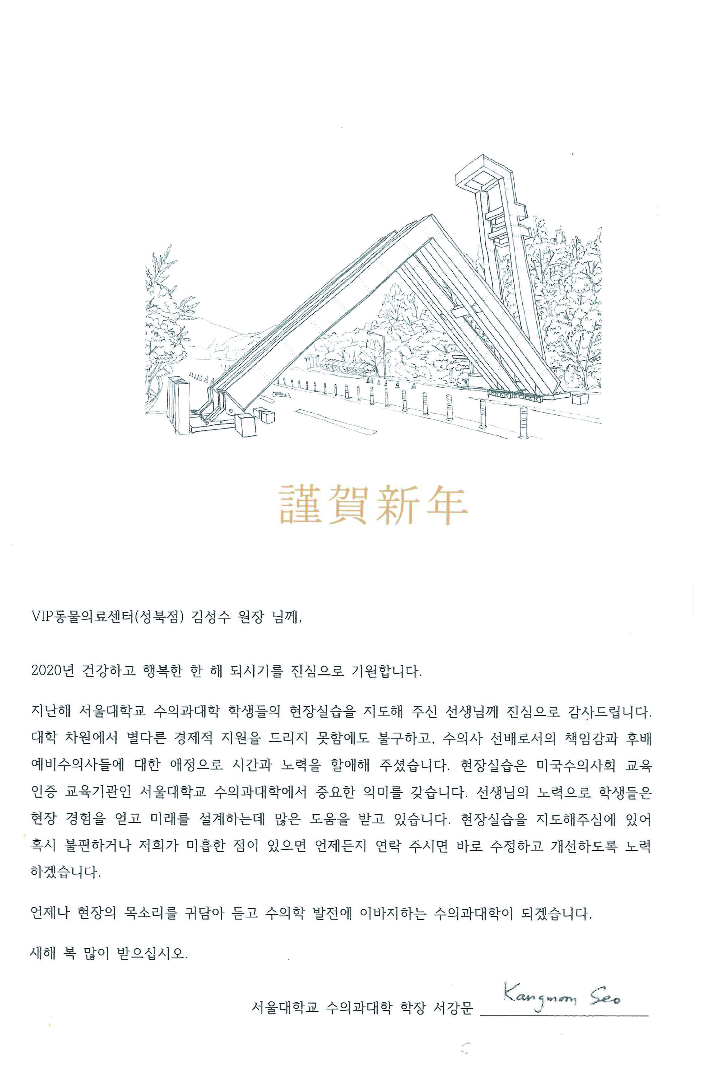 서울대사진01.jpg
