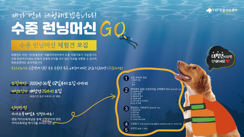 수중치료-6월-프로모션-안내문(소).jpg