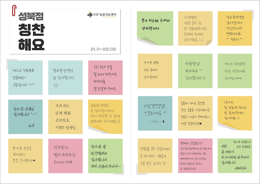 21.11_22.02-칭찬해요_성북점1.jpg