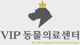 VIP 동물의료센터